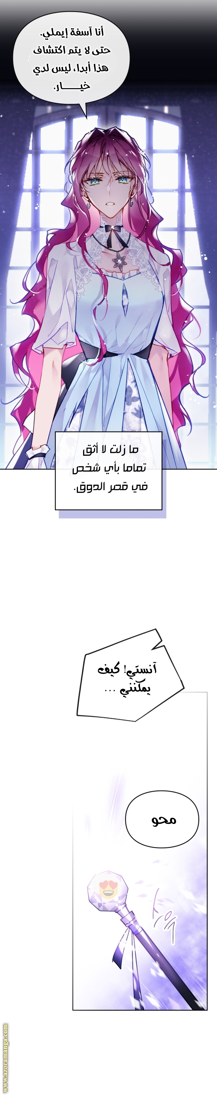 Read Death Is The Only Ending For The Villain AR Manga Online