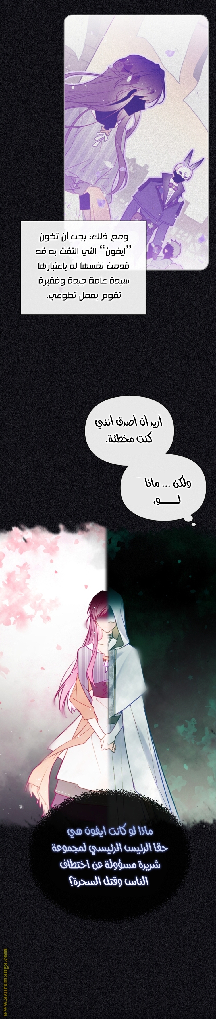 Read Death Is The Only Ending For The Villain AR Manga Online