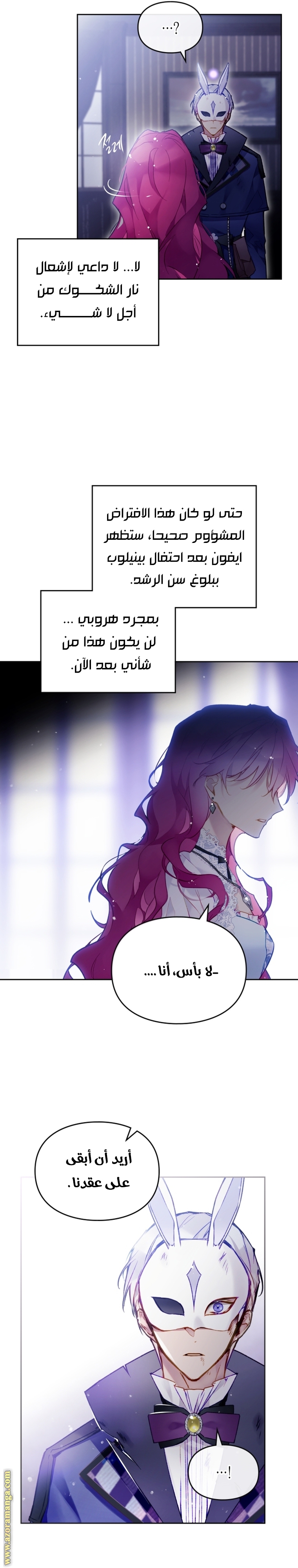 Read Death Is The Only Ending For The Villain AR Manga Online