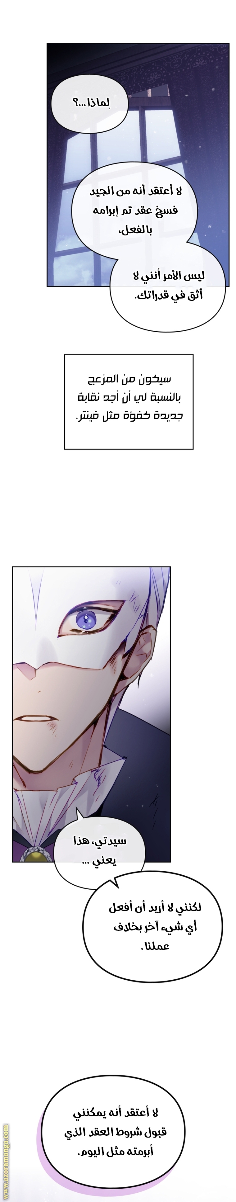 Read Death Is The Only Ending For The Villain AR Manga Online