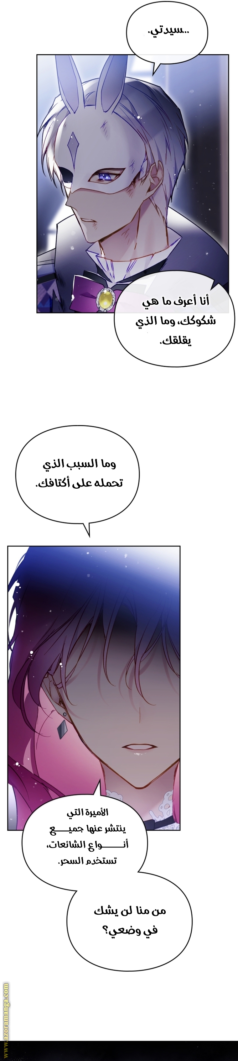 Read Death Is The Only Ending For The Villain AR Manga Online