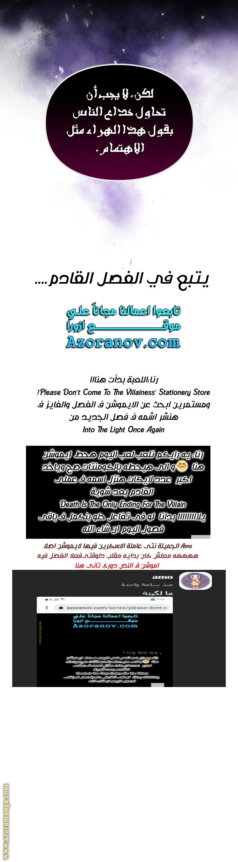 Read Death Is The Only Ending For The Villain AR Manga Online