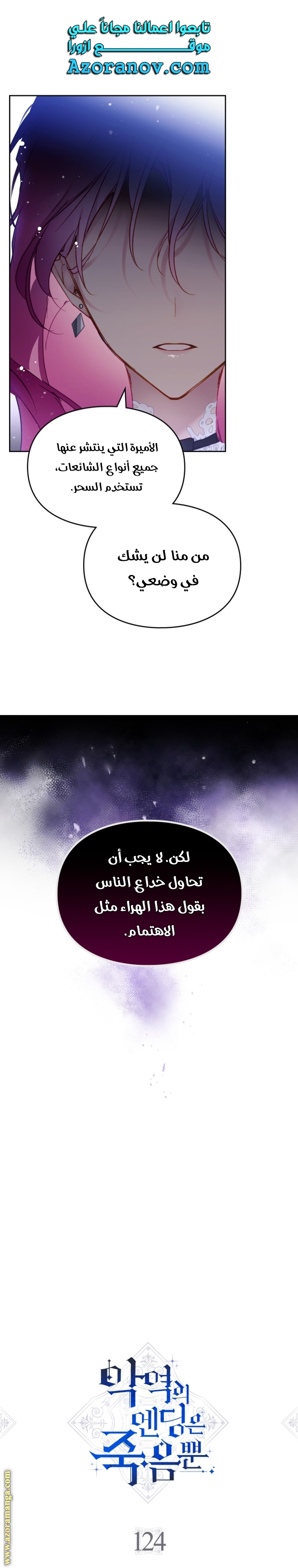 Read Death Is The Only Ending For The Villain AR Manga Online