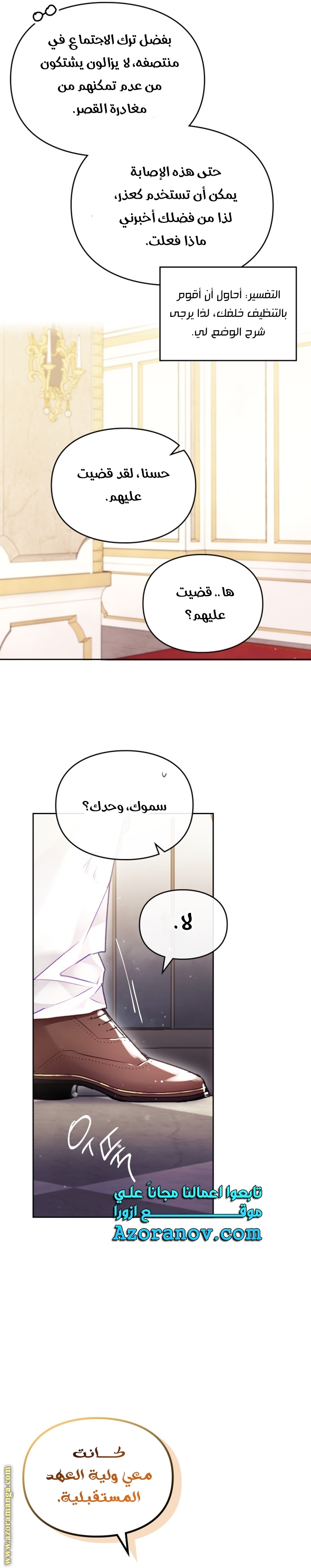 Read Death Is The Only Ending For The Villain AR Manga Online