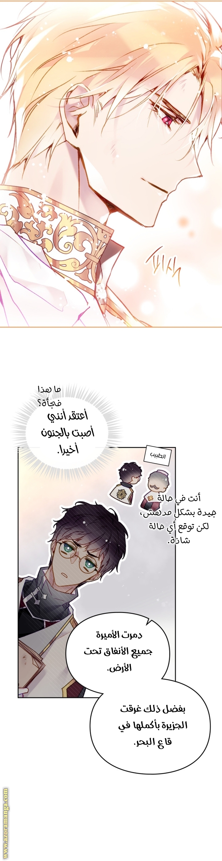 Read Death Is The Only Ending For The Villain AR Manga Online