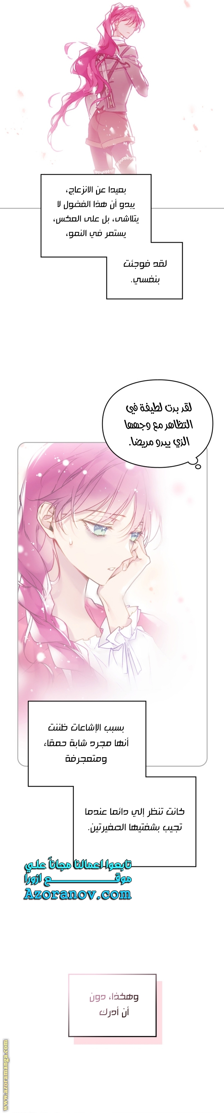 Read Death Is The Only Ending For The Villain AR Manga Online