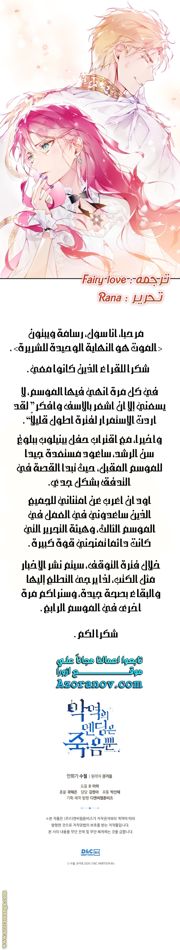 Read Death Is The Only Ending For The Villain AR Manga Online