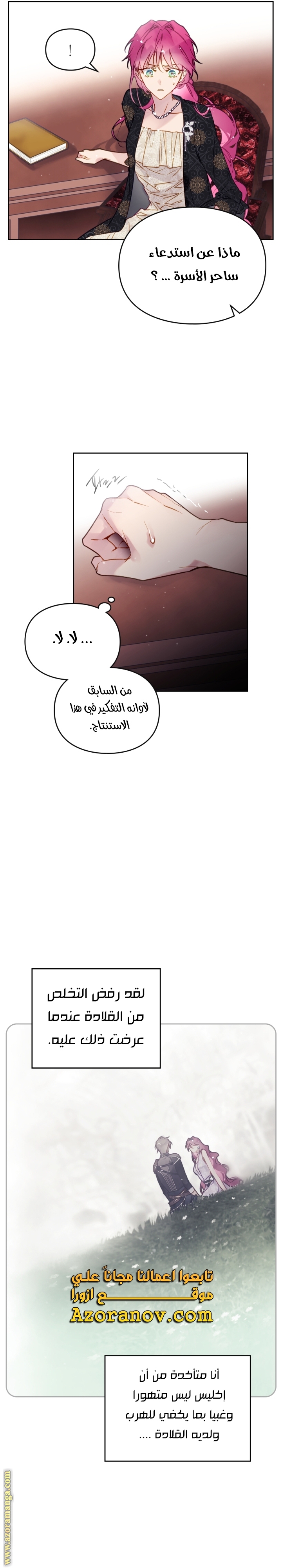 Read Death Is The Only Ending For The Villain AR Manga Online