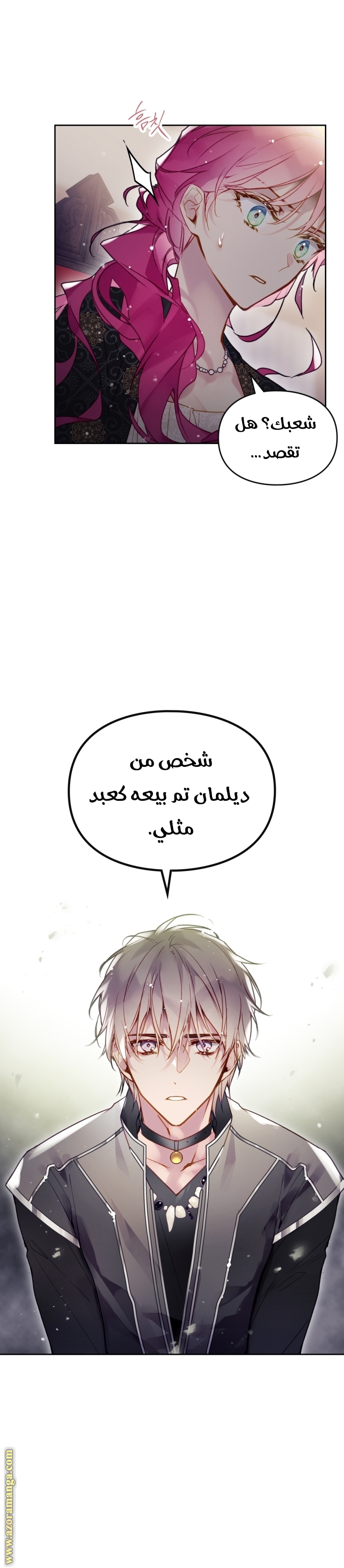 Read Death Is The Only Ending For The Villain AR Manga Online