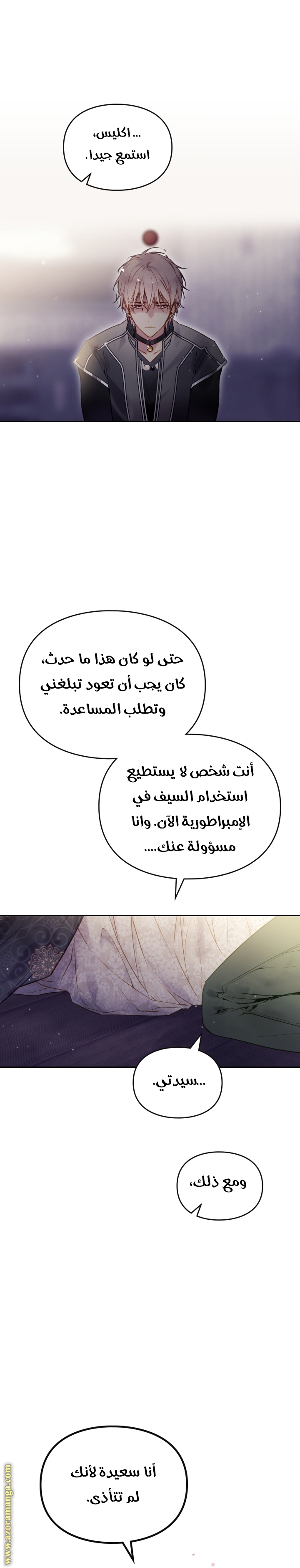 Read Death Is The Only Ending For The Villain AR Manga Online