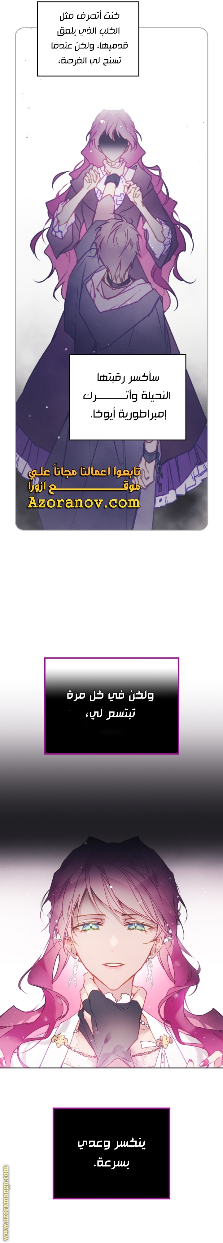 Read Death Is The Only Ending For The Villain AR Manga Online