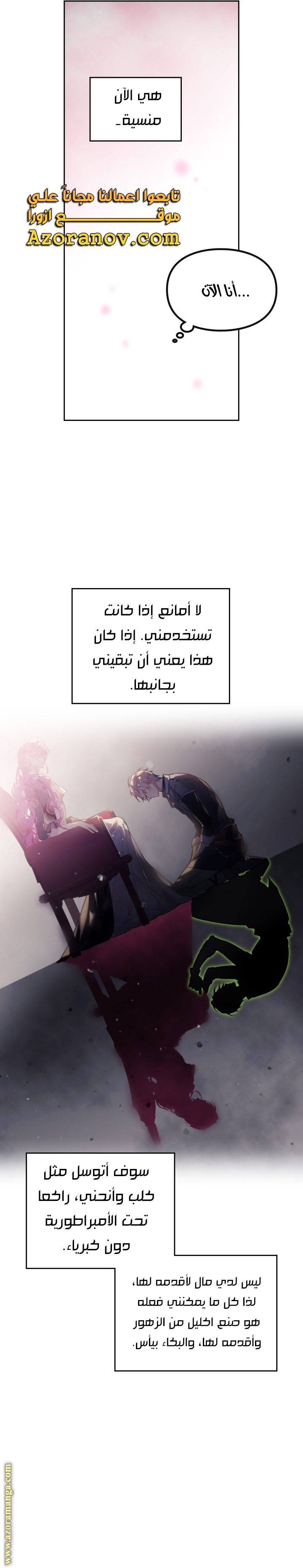 Read Death Is The Only Ending For The Villain AR Manga Online