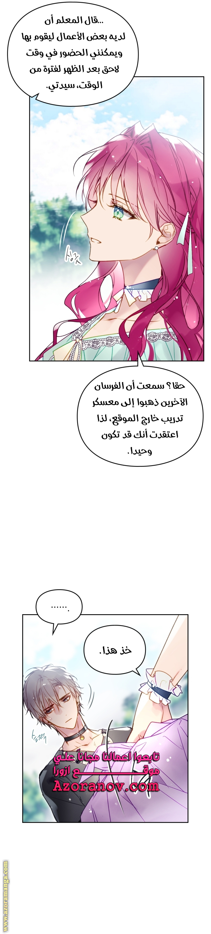 Read Death Is The Only Ending For The Villain AR Manga Online