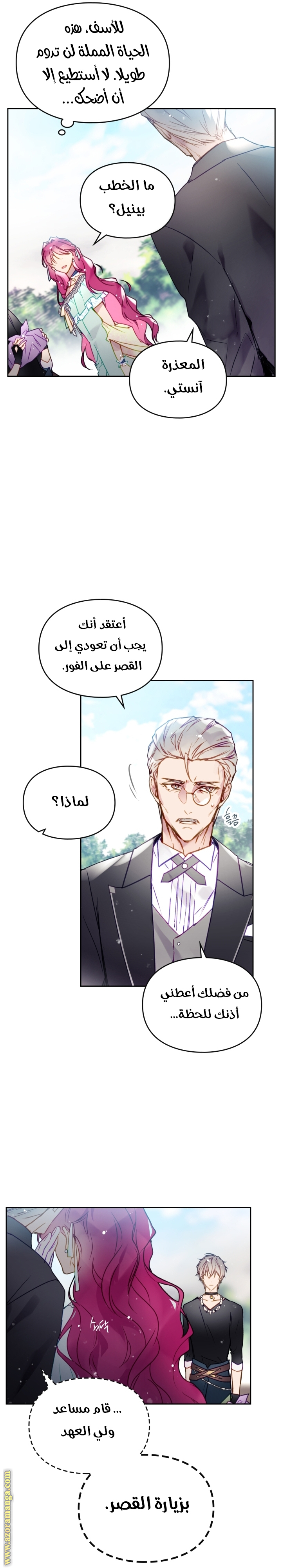 Read Death Is The Only Ending For The Villain AR Manga Online