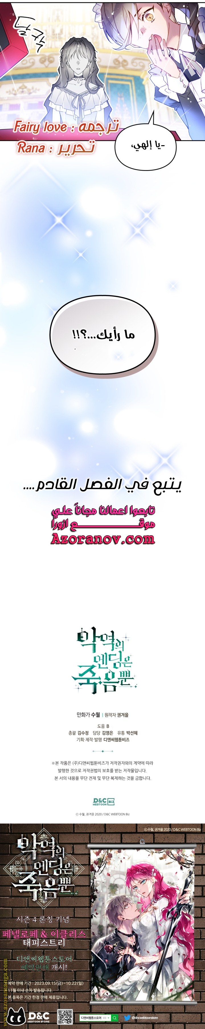 Read Death Is The Only Ending For The Villain AR Manga Online