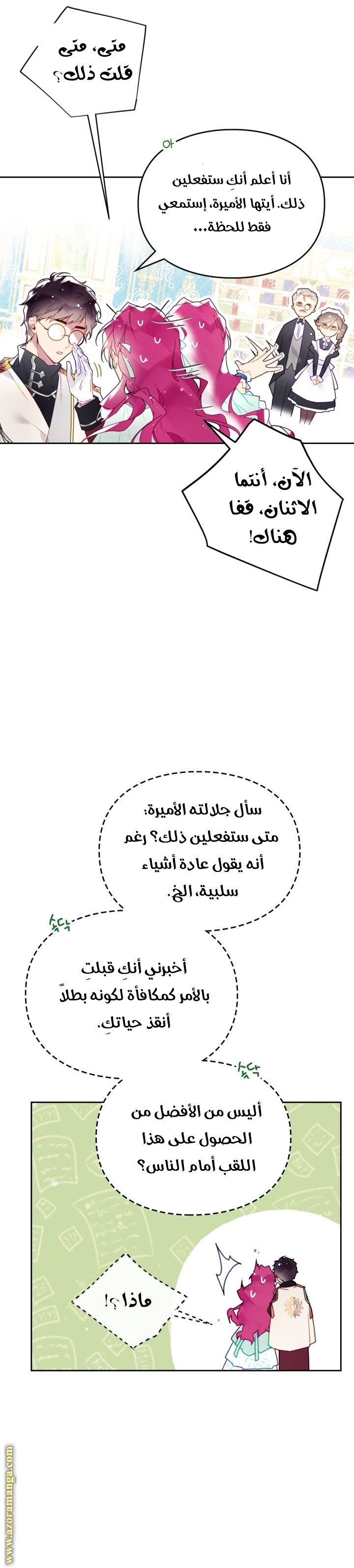 Read Death Is The Only Ending For The Villain AR Manga Online