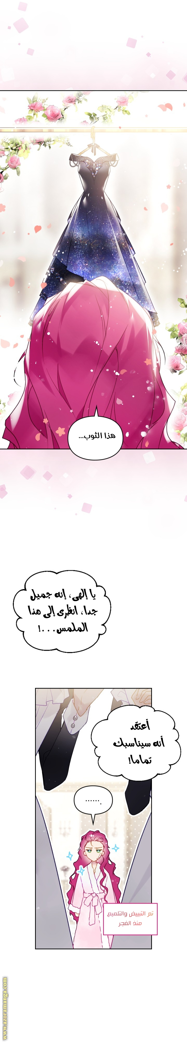 Read Death Is The Only Ending For The Villain AR Manga Online