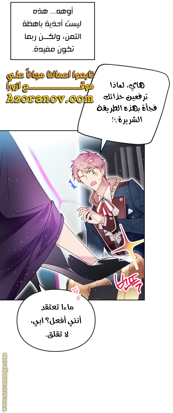 Read Death Is The Only Ending For The Villain AR Manga Online