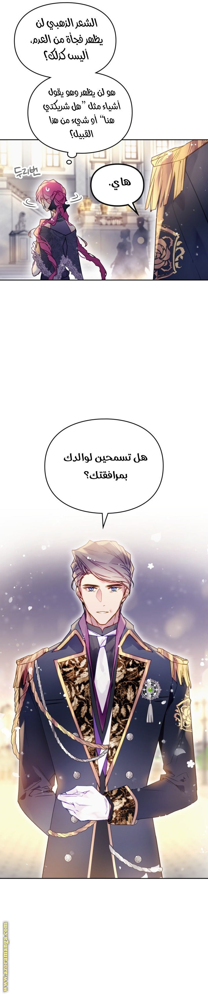 Read Death Is The Only Ending For The Villain AR Manga Online