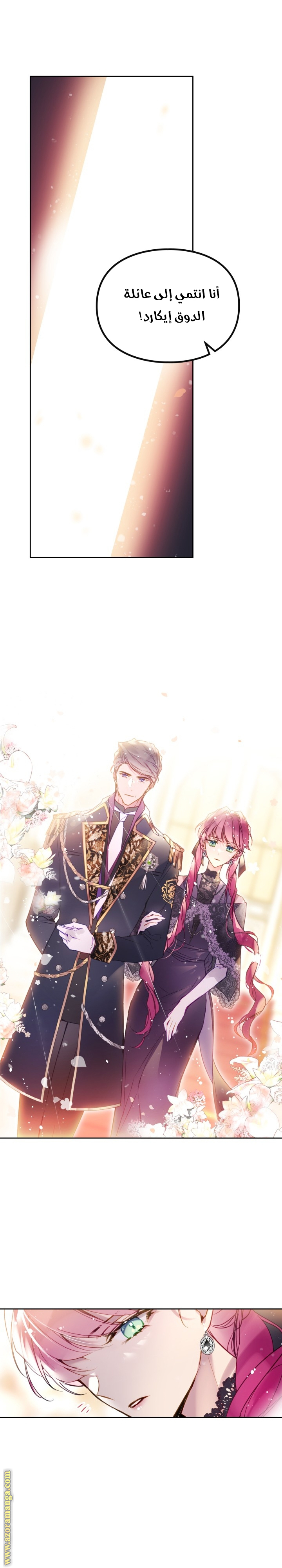 Read Death Is The Only Ending For The Villain AR Manga Online