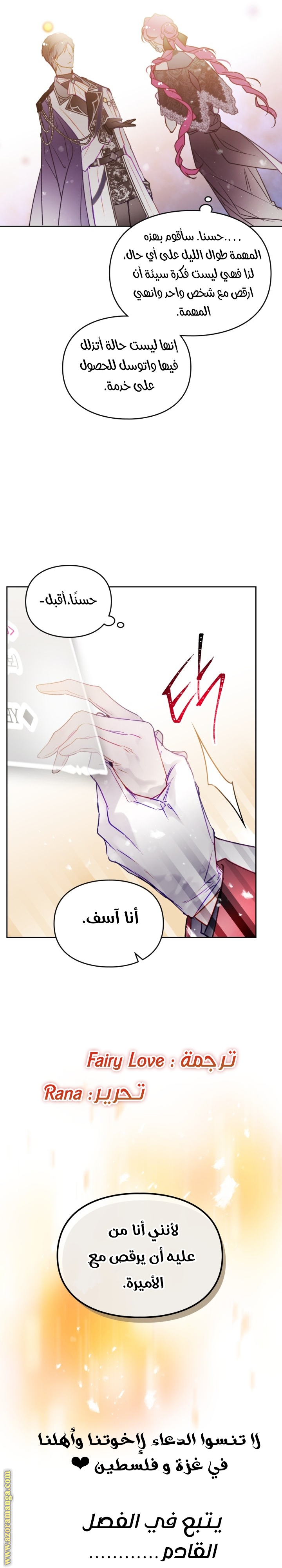 Read Death Is The Only Ending For The Villain AR Manga Online