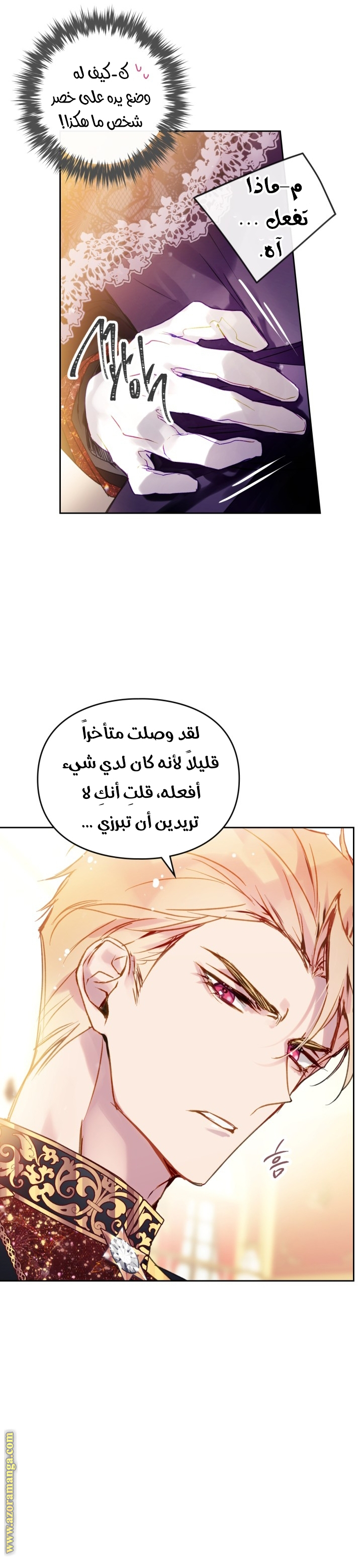 Read Death Is The Only Ending For The Villain AR Manga Online