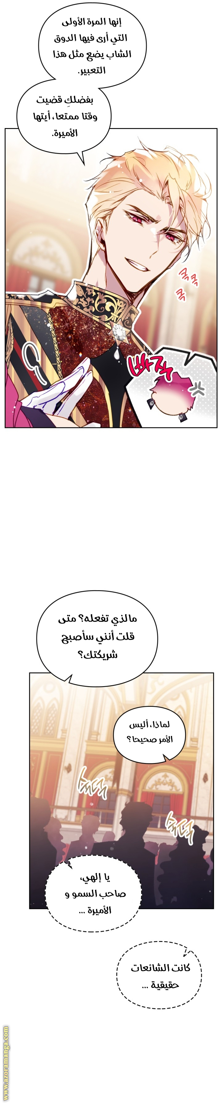 Read Death Is The Only Ending For The Villain AR Manga Online