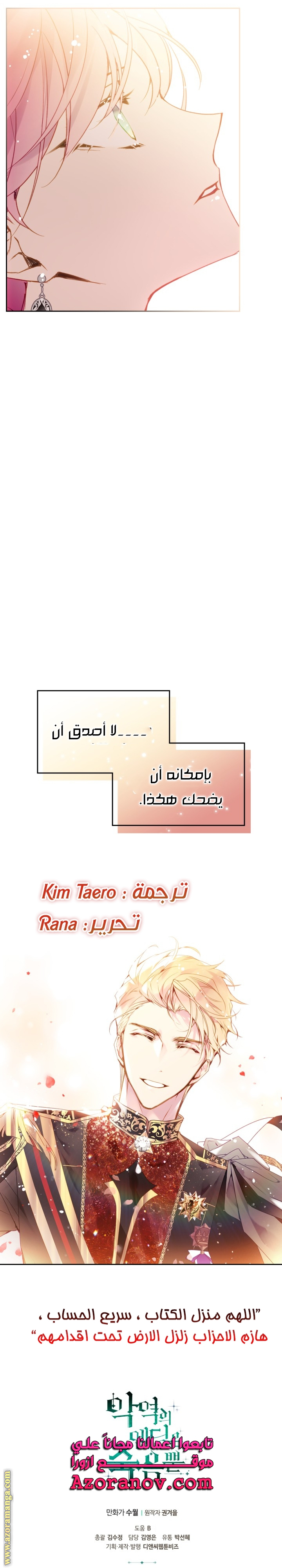 Read Death Is The Only Ending For The Villain AR Manga Online