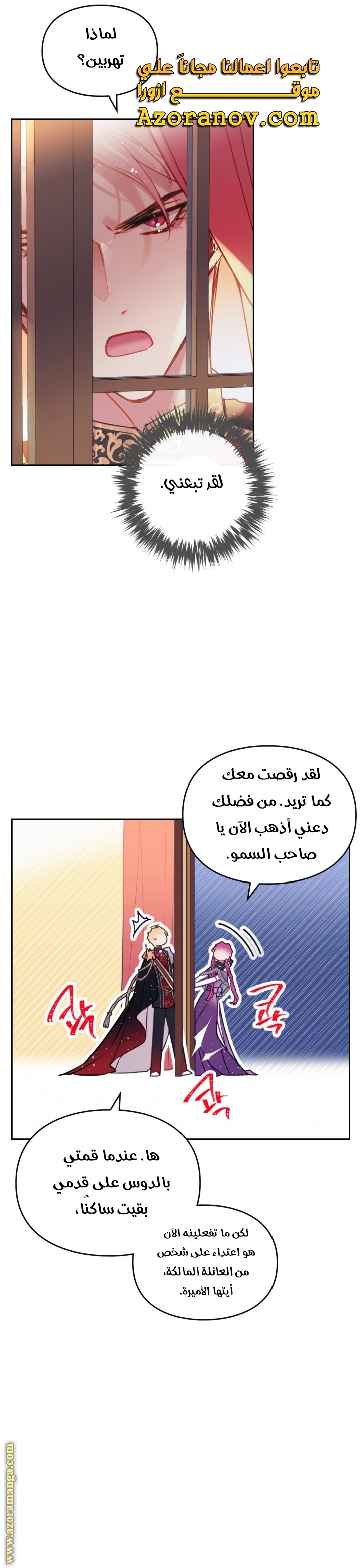 Read Death Is The Only Ending For The Villain AR Manga Online