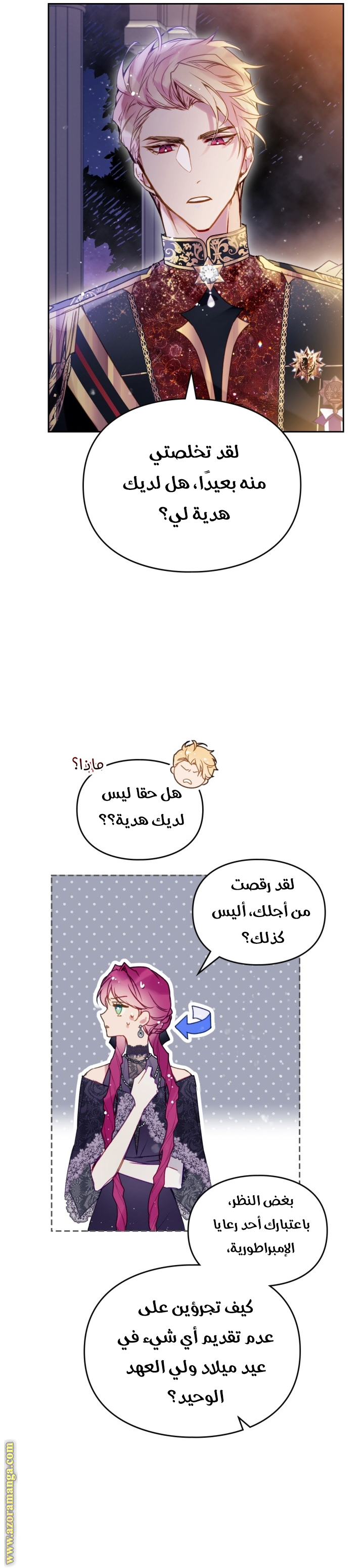 Read Death Is The Only Ending For The Villain AR Manga Online