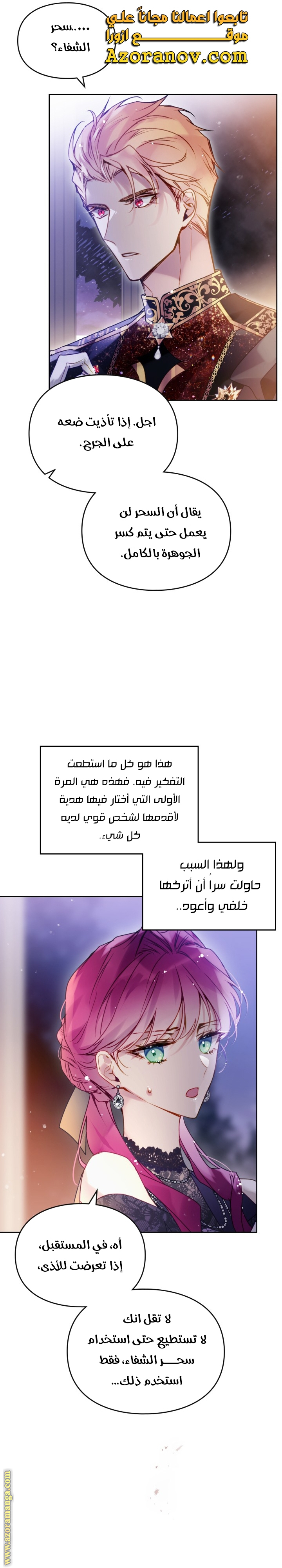 Read Death Is The Only Ending For The Villain AR Manga Online