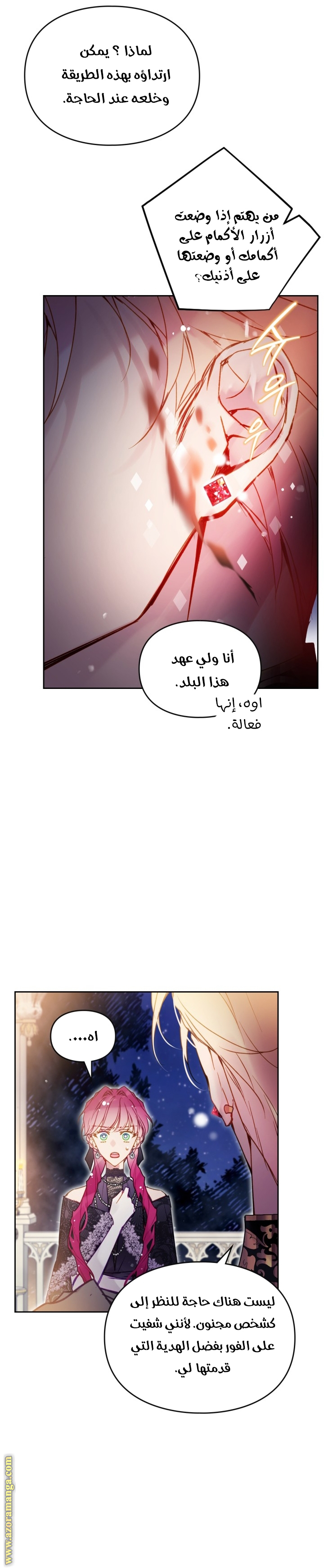 Read Death Is The Only Ending For The Villain AR Manga Online