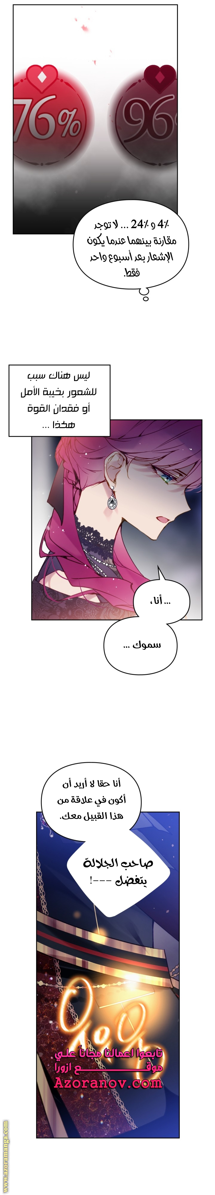 Read Death Is The Only Ending For The Villain AR Manga Online