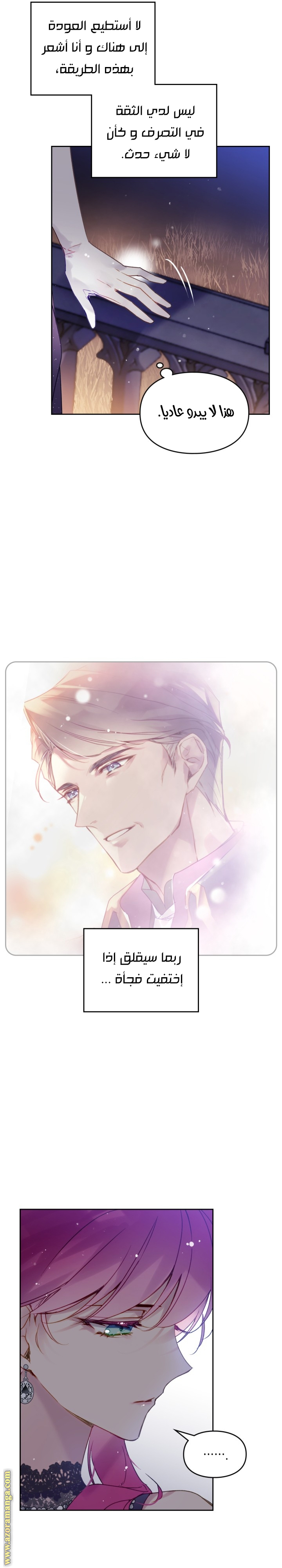 Read Death Is The Only Ending For The Villain AR Manga Online