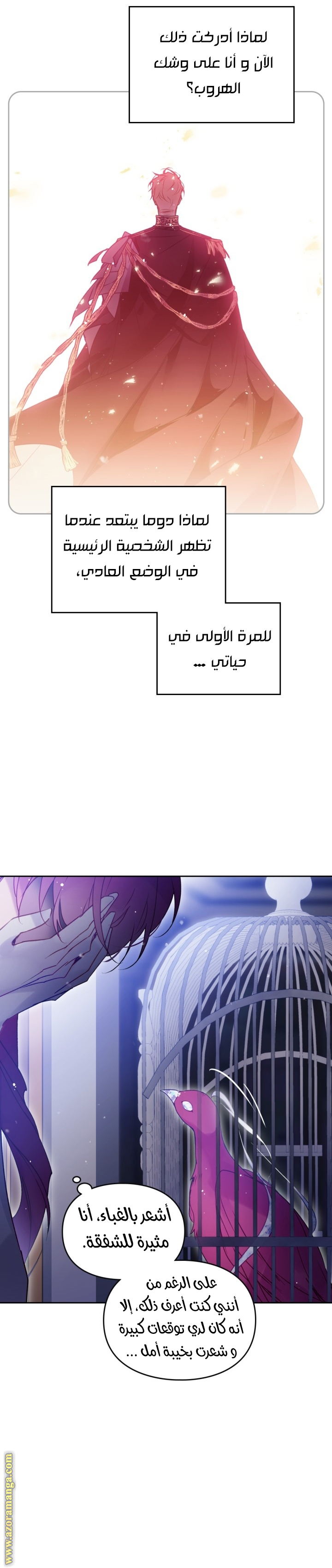 Read Death Is The Only Ending For The Villain AR Manga Online