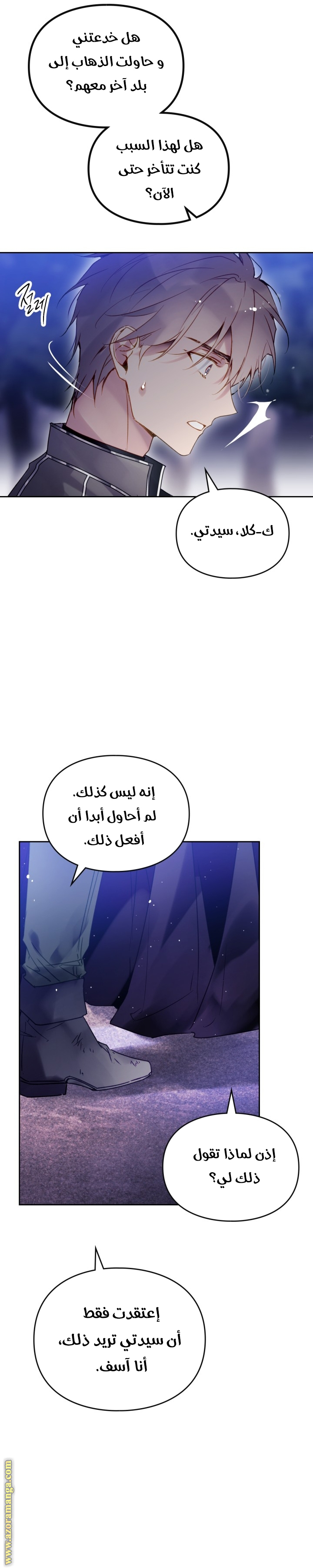 Read Death Is The Only Ending For The Villain AR Manga Online