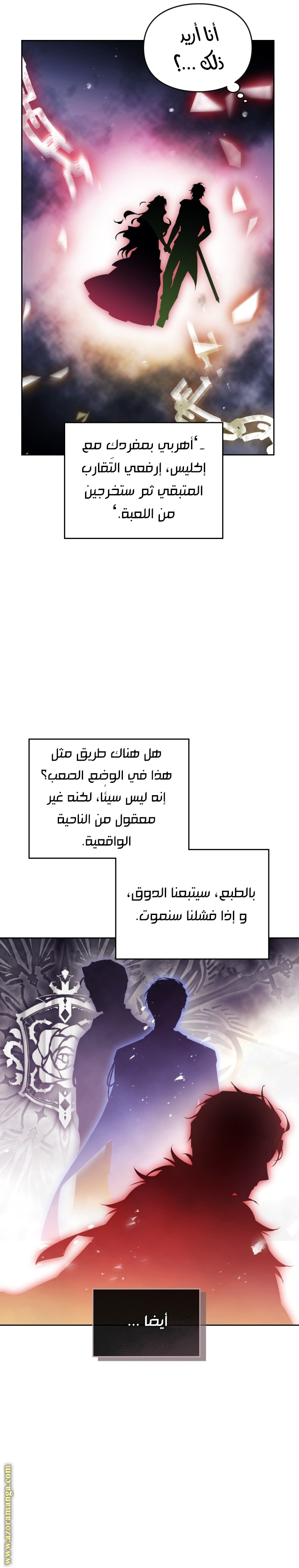 Read Death Is The Only Ending For The Villain AR Manga Online