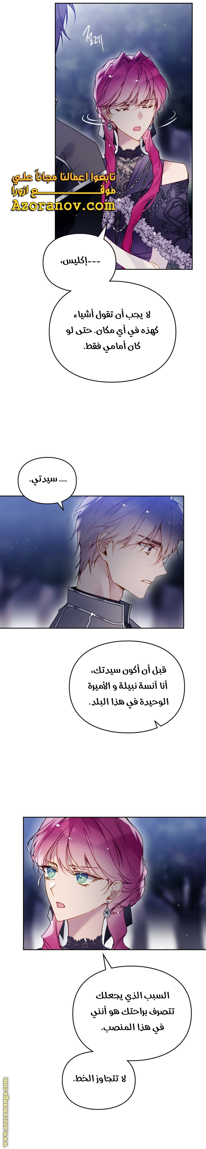 Read Death Is The Only Ending For The Villain AR Manga Online