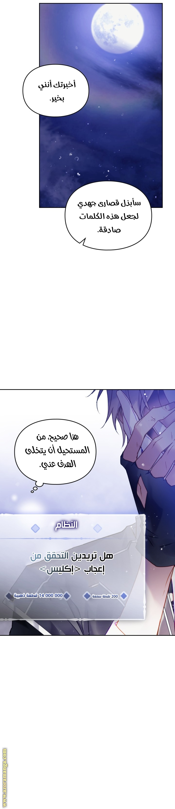 Read Death Is The Only Ending For The Villain AR Manga Online