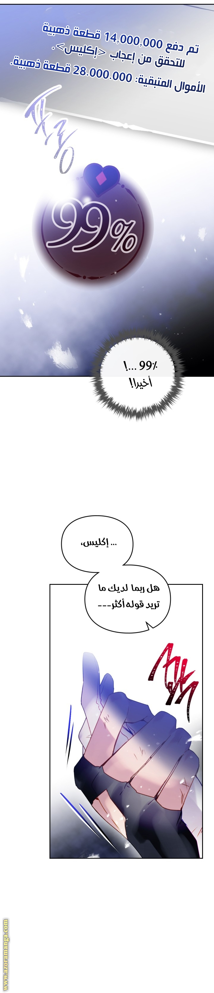 Read Death Is The Only Ending For The Villain AR Manga Online