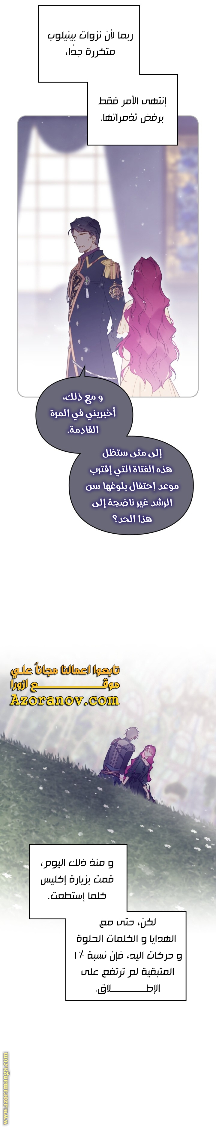 Read Death Is The Only Ending For The Villain AR Manga Online