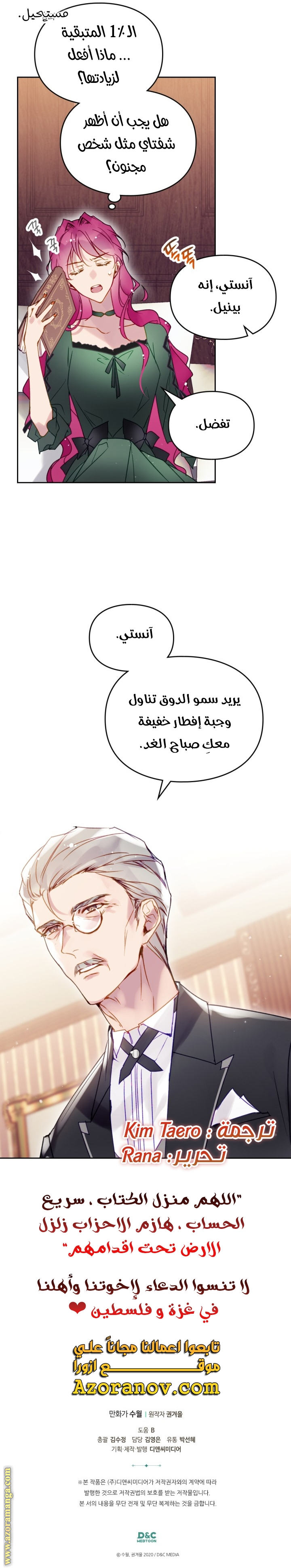 Read Death Is The Only Ending For The Villain AR Manga Online