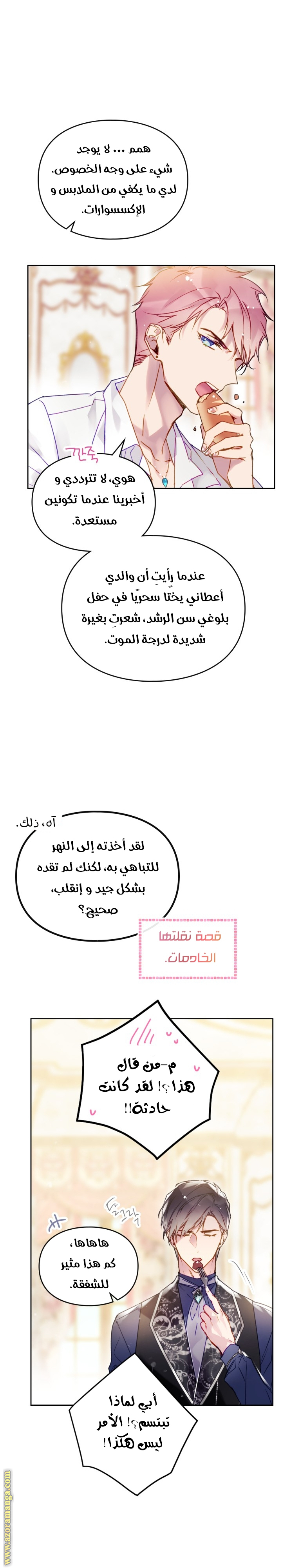 Read Death Is The Only Ending For The Villain AR Manga Online