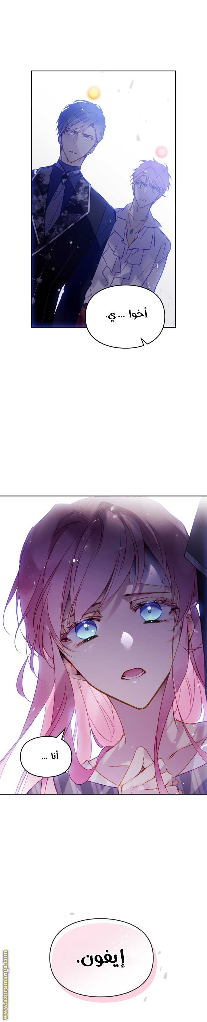 Read Death Is The Only Ending For The Villain AR Manga Online