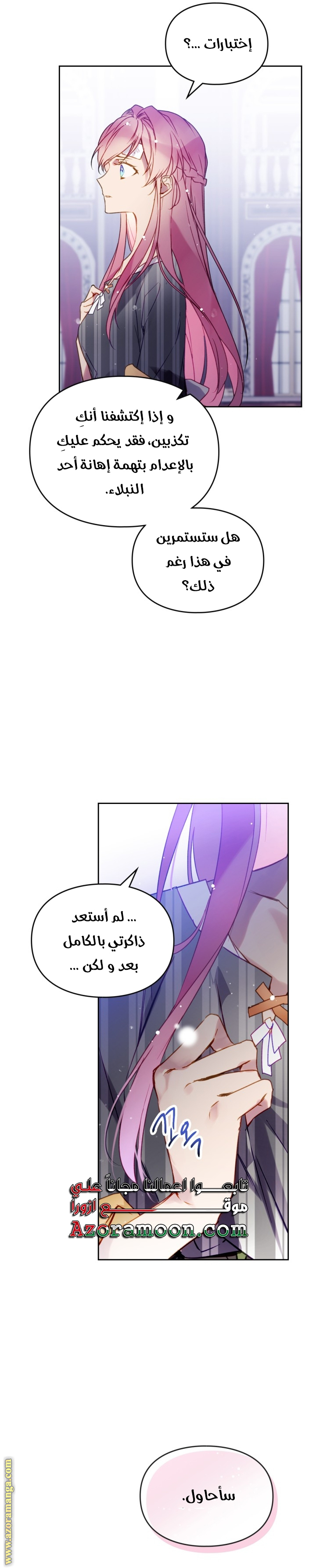 Read Death Is The Only Ending For The Villain AR Manga Online