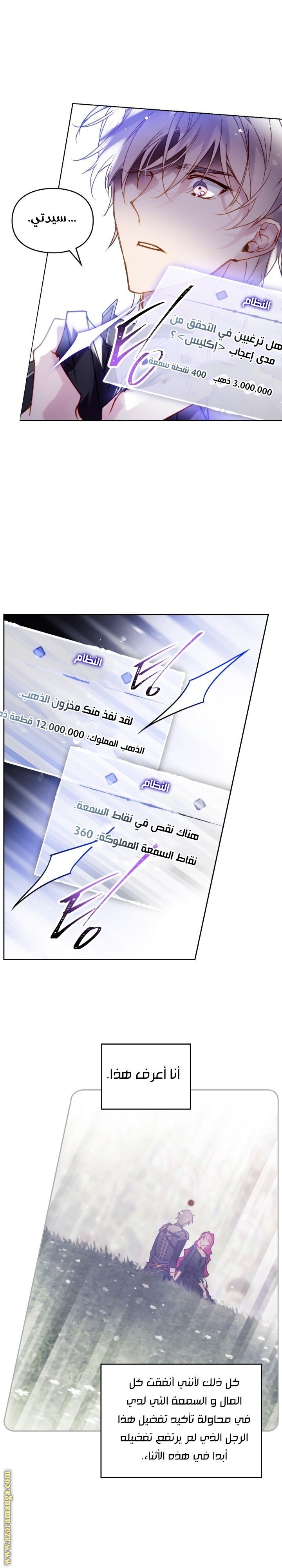 Read Death Is The Only Ending For The Villain AR Manga Online