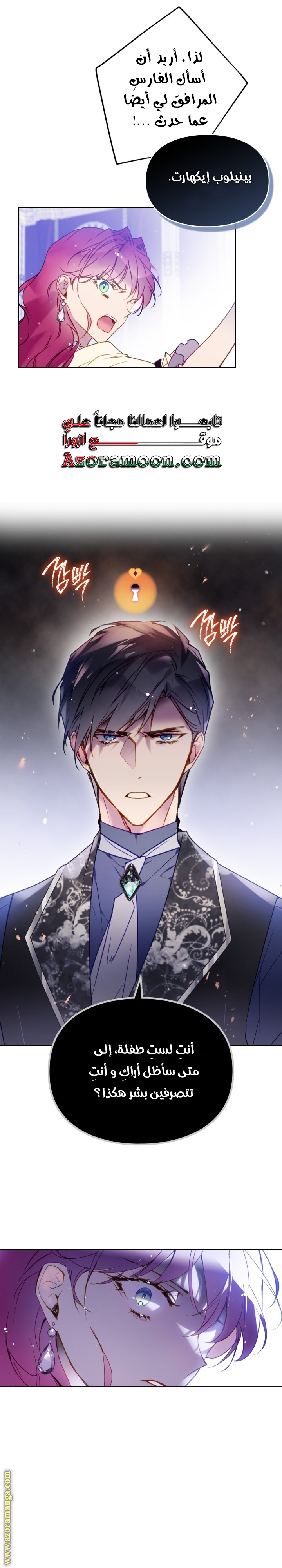 Read Death Is The Only Ending For The Villain AR Manga Online