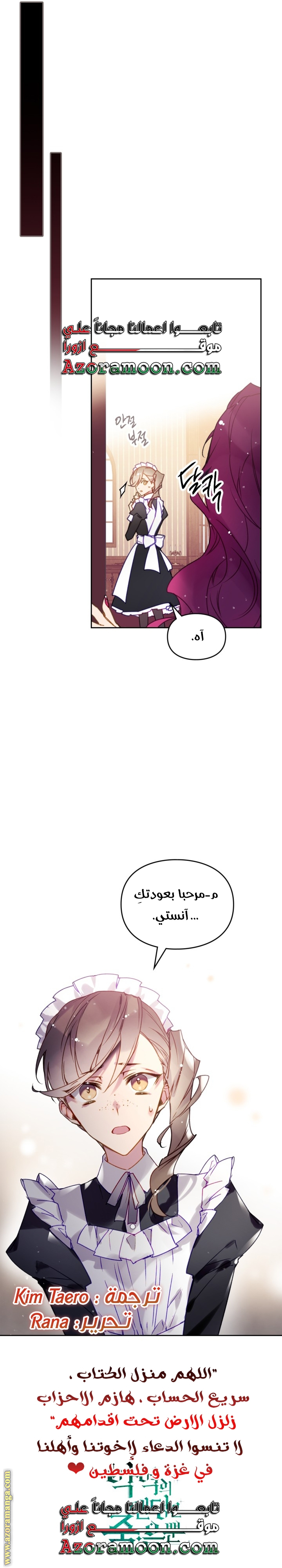 Read Death Is The Only Ending For The Villain AR Manga Online