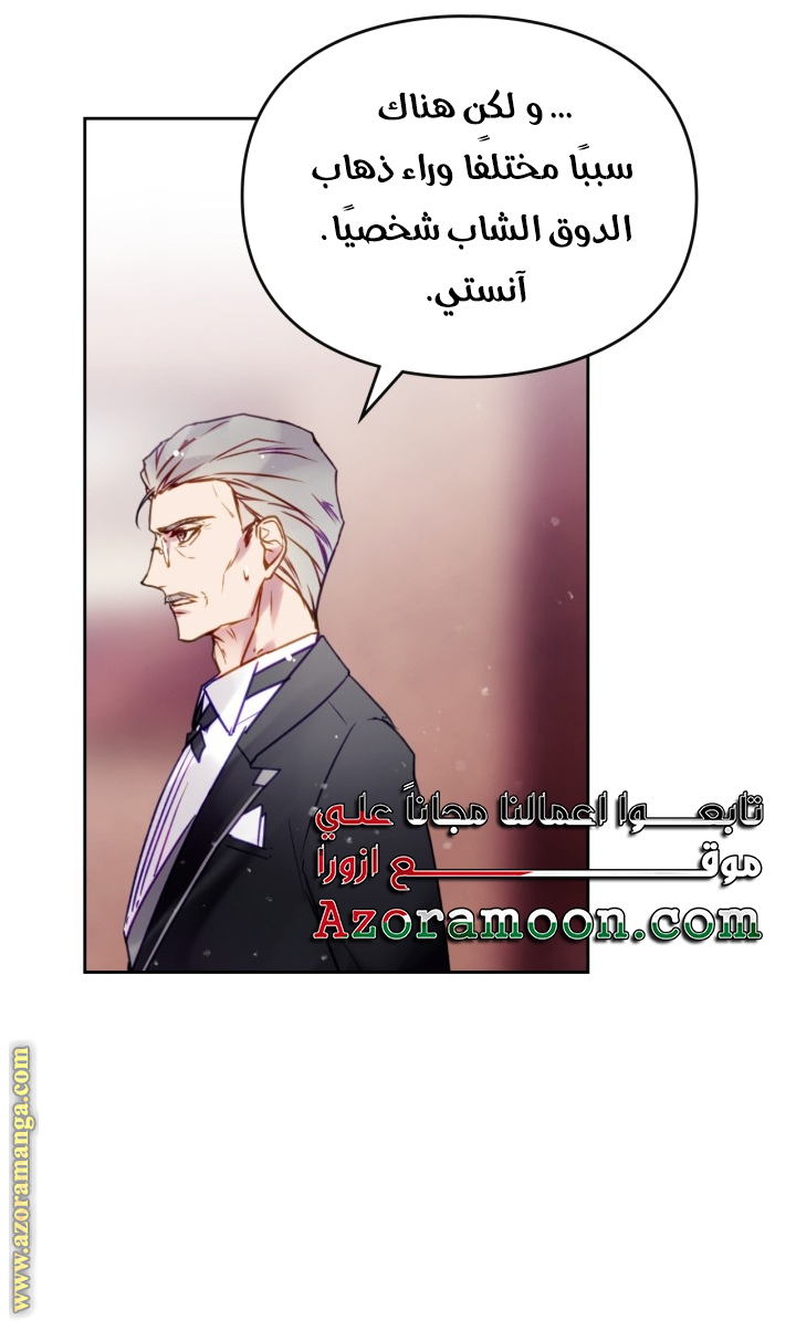 Read Death Is The Only Ending For The Villain AR Manga Online