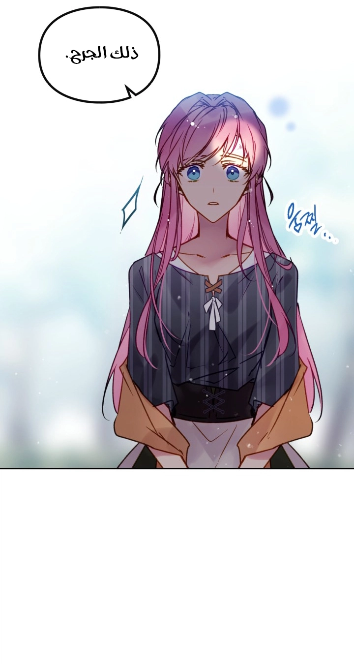 Read Death Is The Only Ending For The Villain AR Manga Online